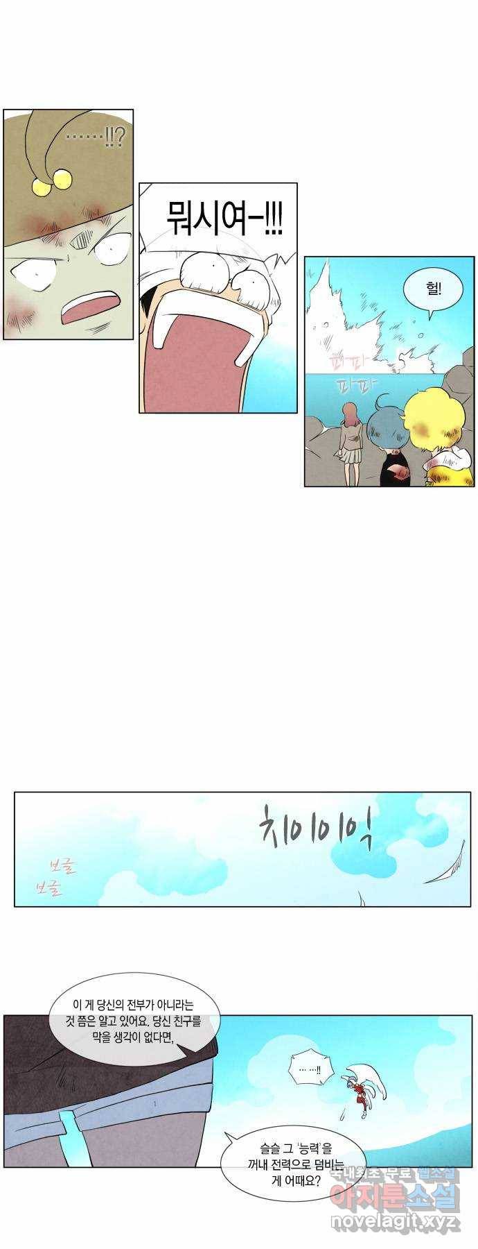 에이머 85화 산타 대 쉴케(1) 11