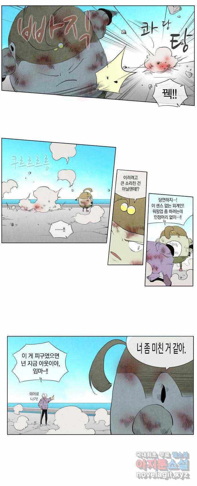 에이머 95화 피구왕(2) 4