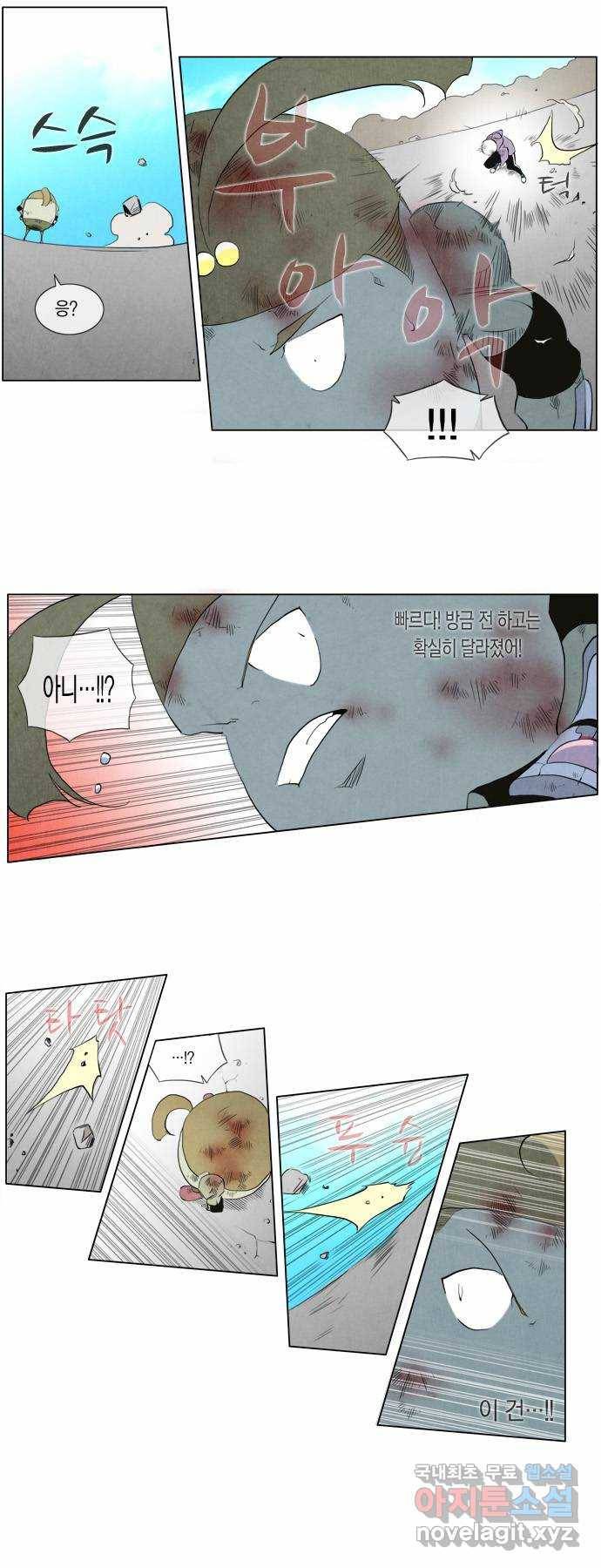에이머 95화 피구왕(2) 6