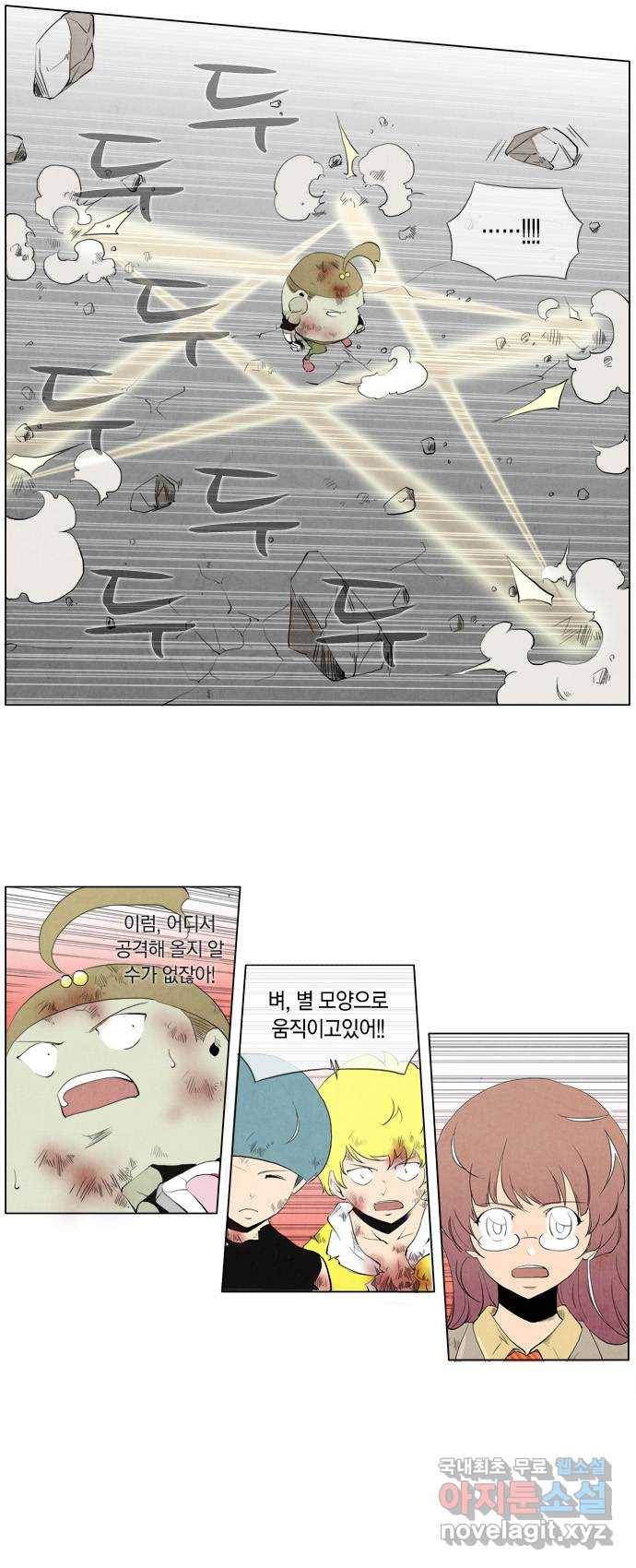 에이머 95화 피구왕(2) 7