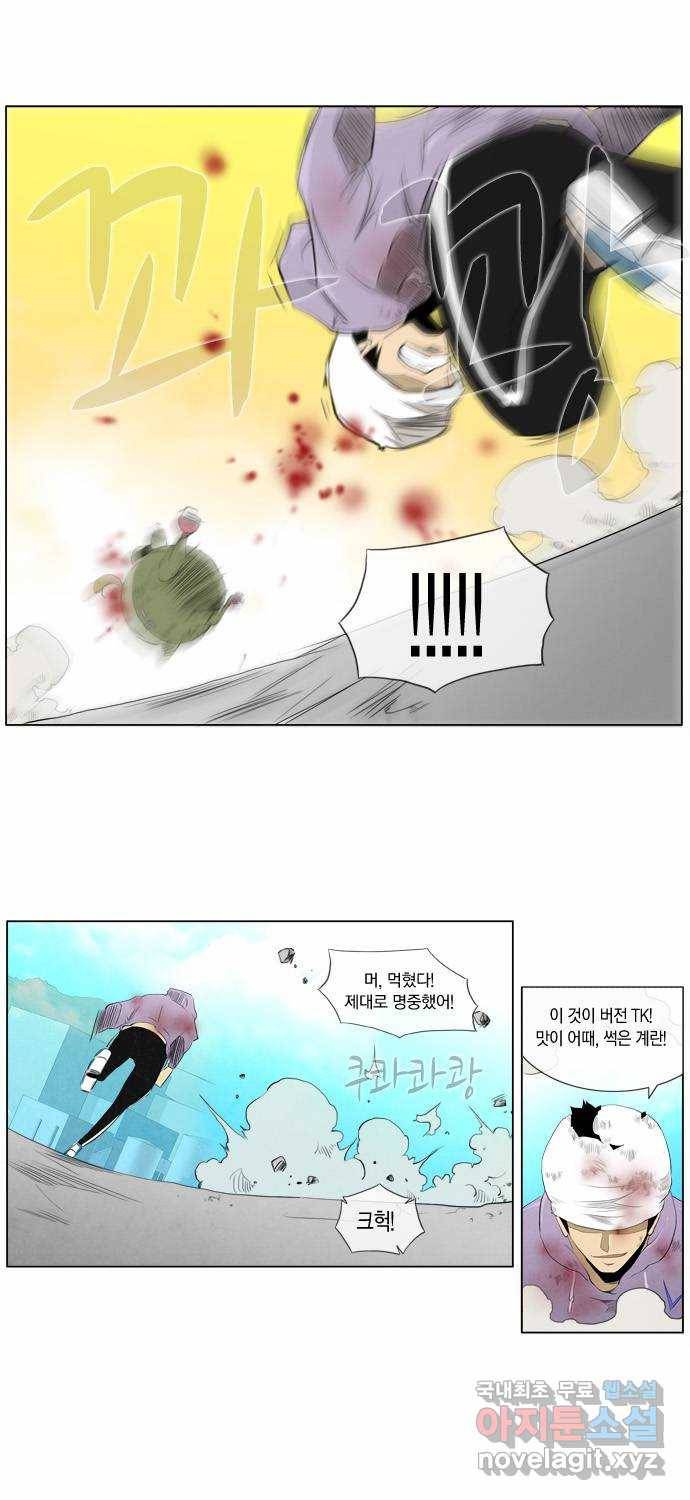 에이머 95화 피구왕(2) 9