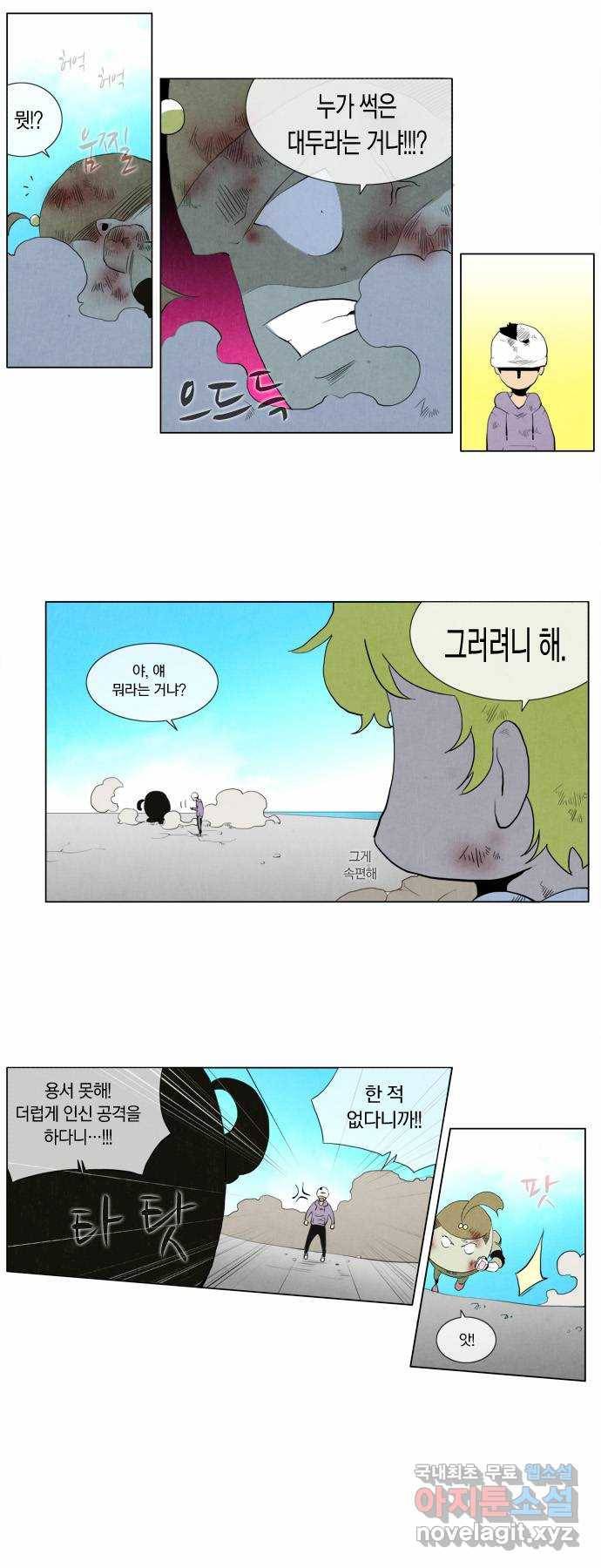 에이머 95화 피구왕(2) 10