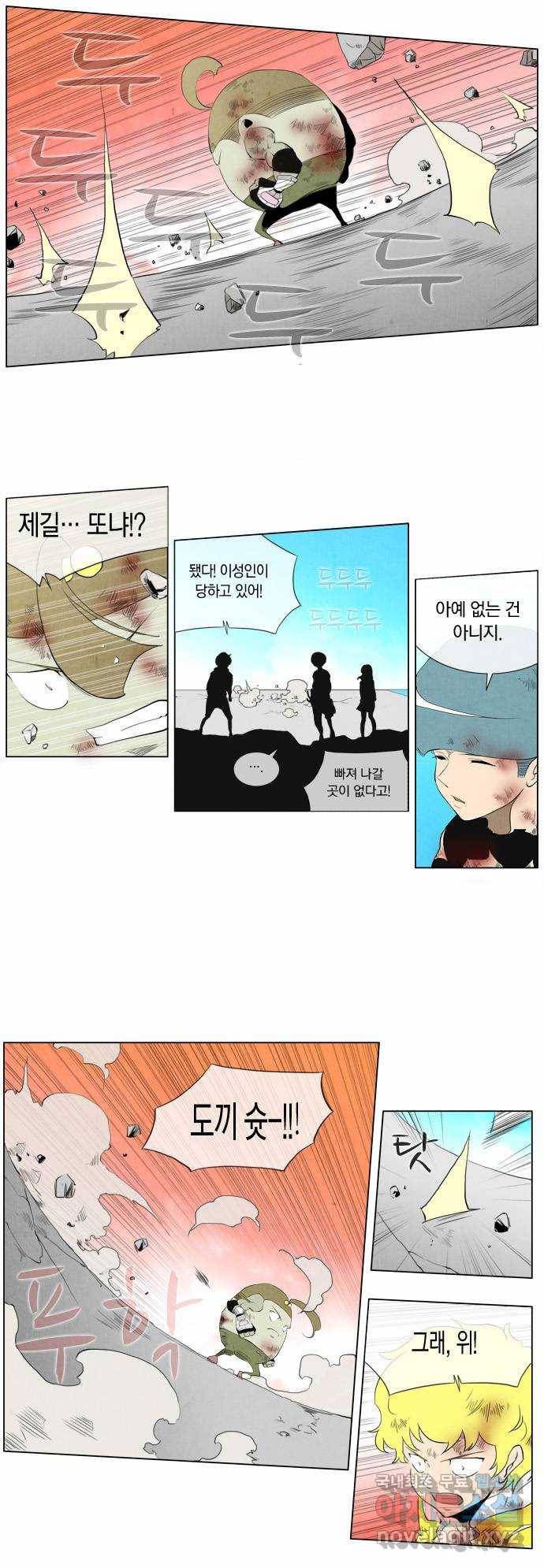 에이머 95화 피구왕(2) 11
