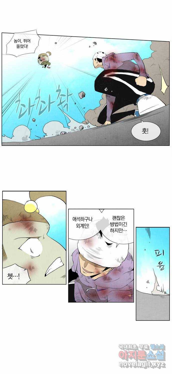 에이머 95화 피구왕(2) 12