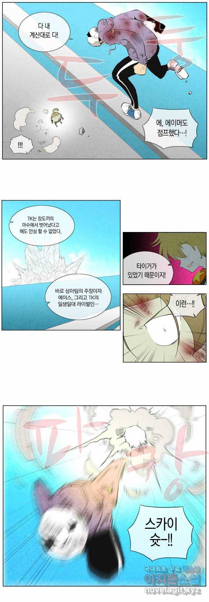 에이머 95화 피구왕(2) 13