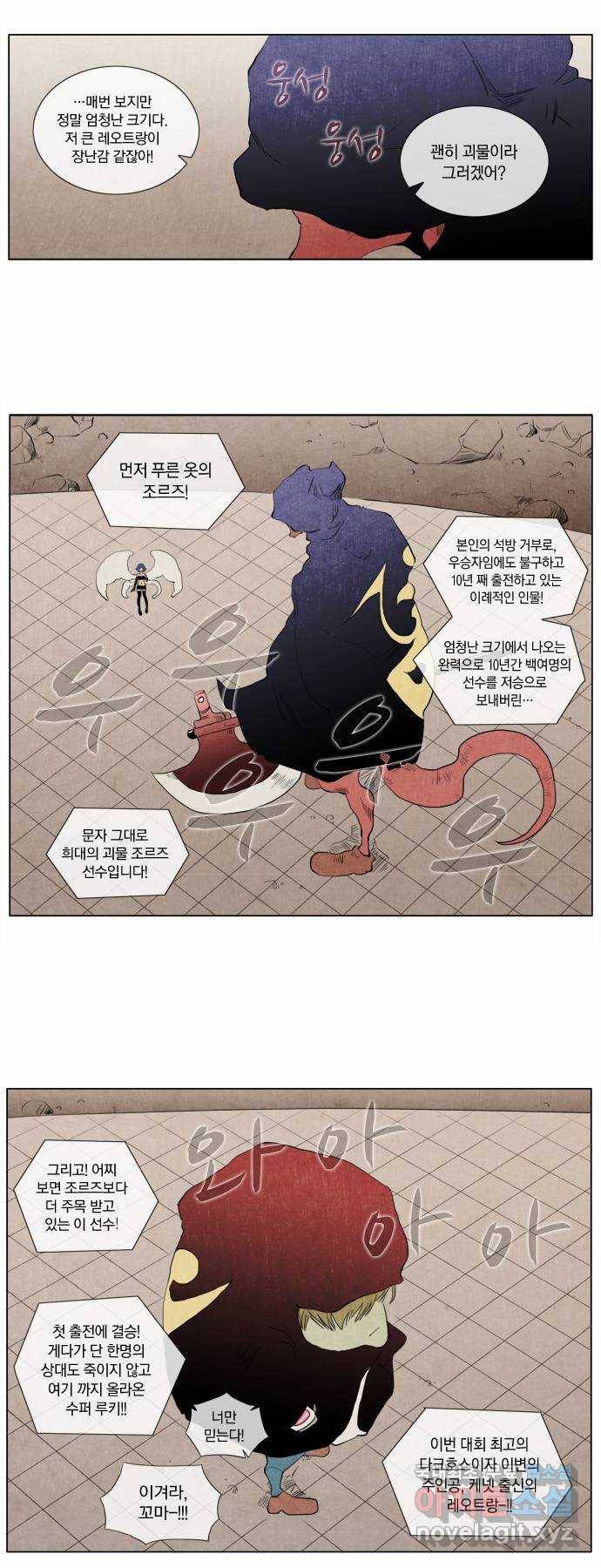 에이머 105화 찜 1
