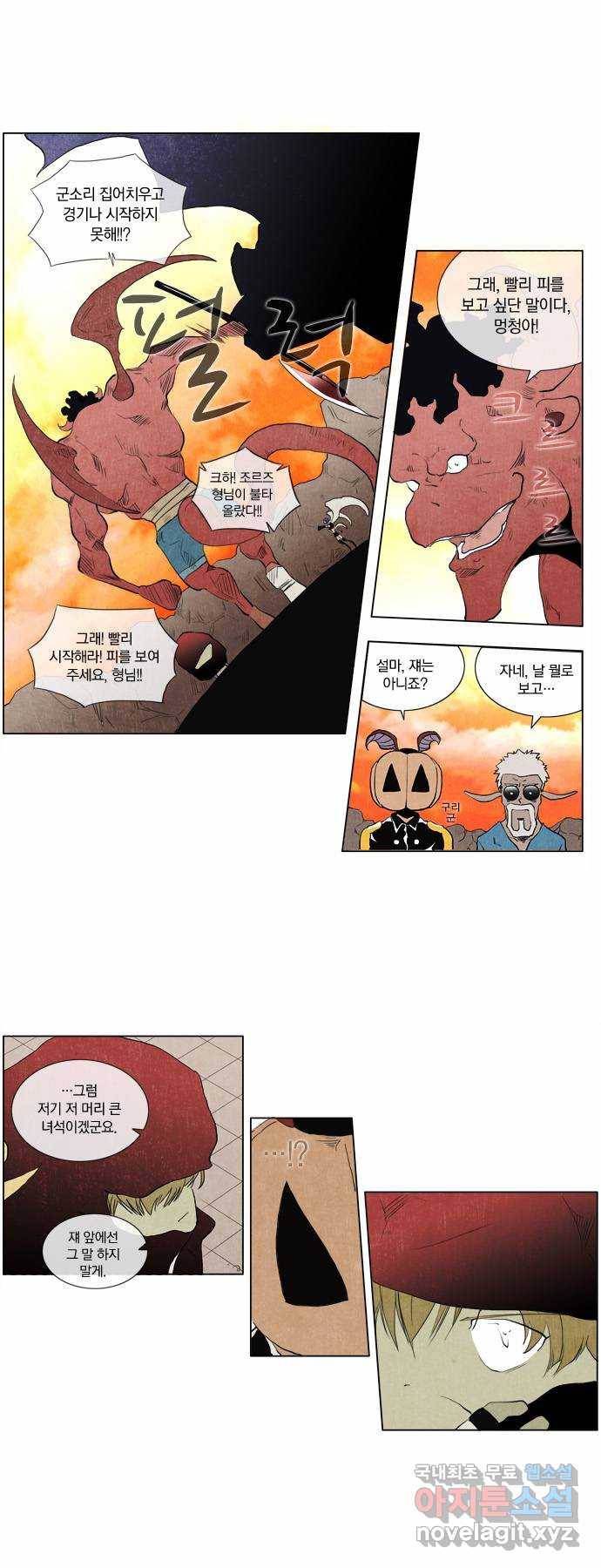 에이머 105화 찜 2