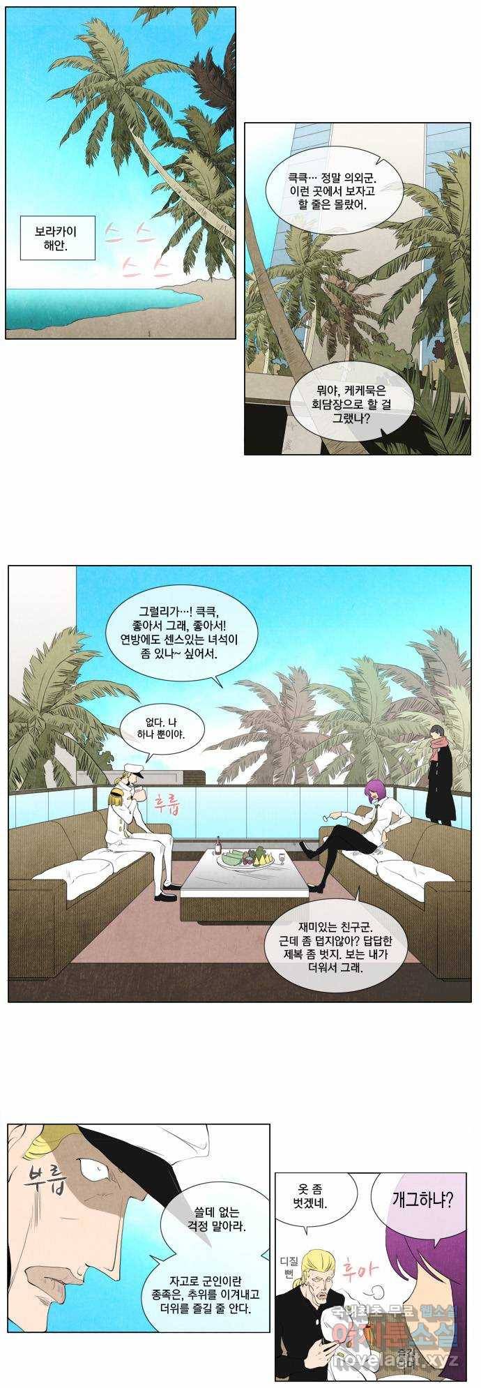 에이머 115화 서막(1) 3