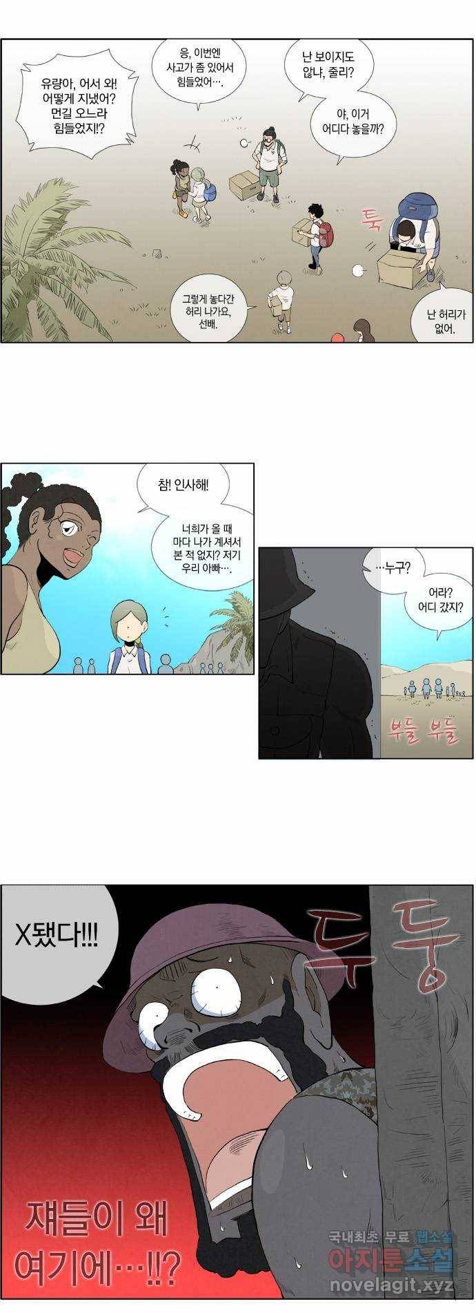 에이머 시즌2 5화 쿠페아의 손님들 1