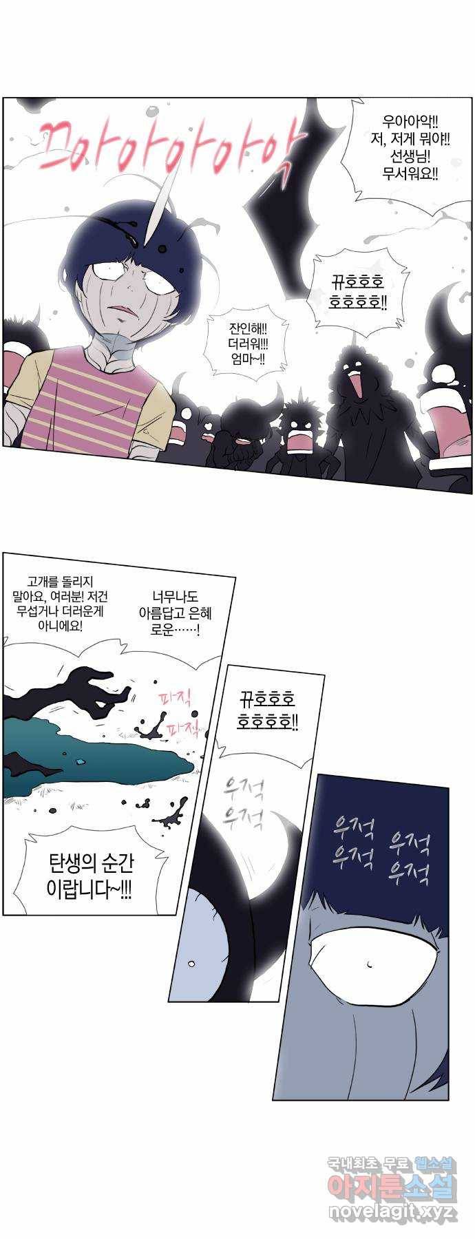 에이머 시즌2 15화 피내리는 밤(1) 2