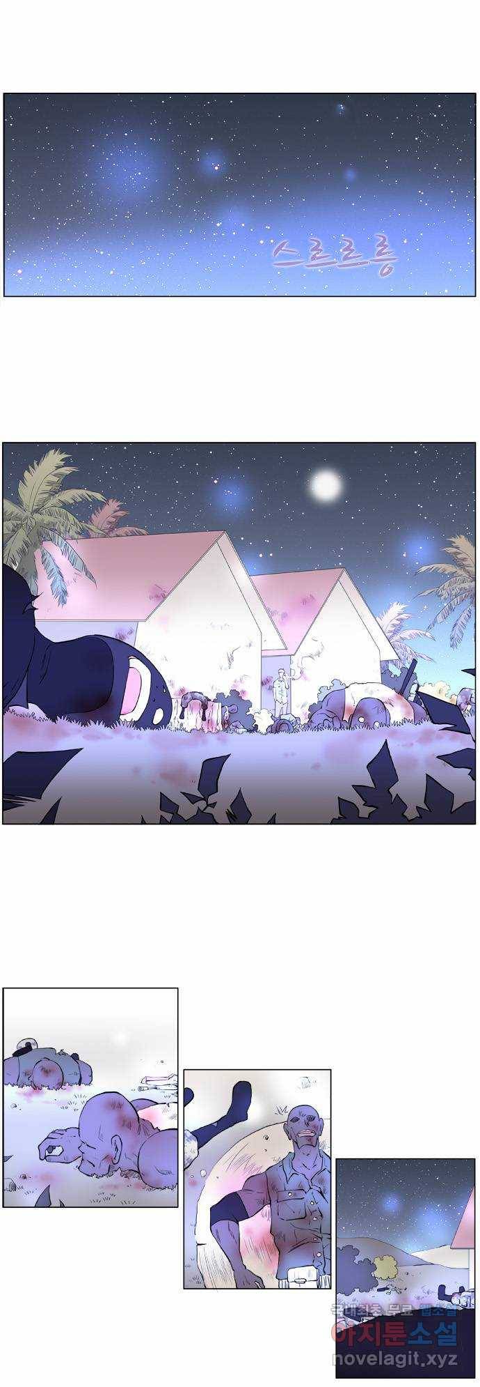 에이머 시즌2 25화 날다 1