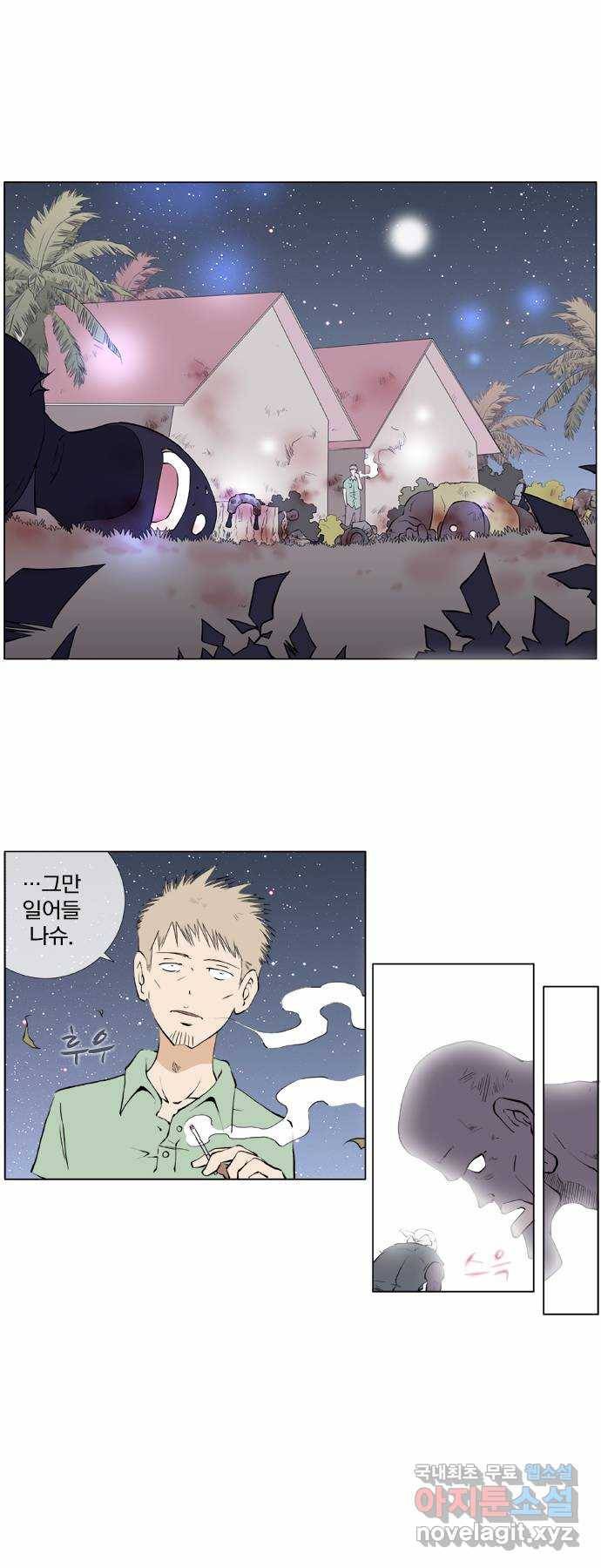 에이머 시즌2 25화 날다 2