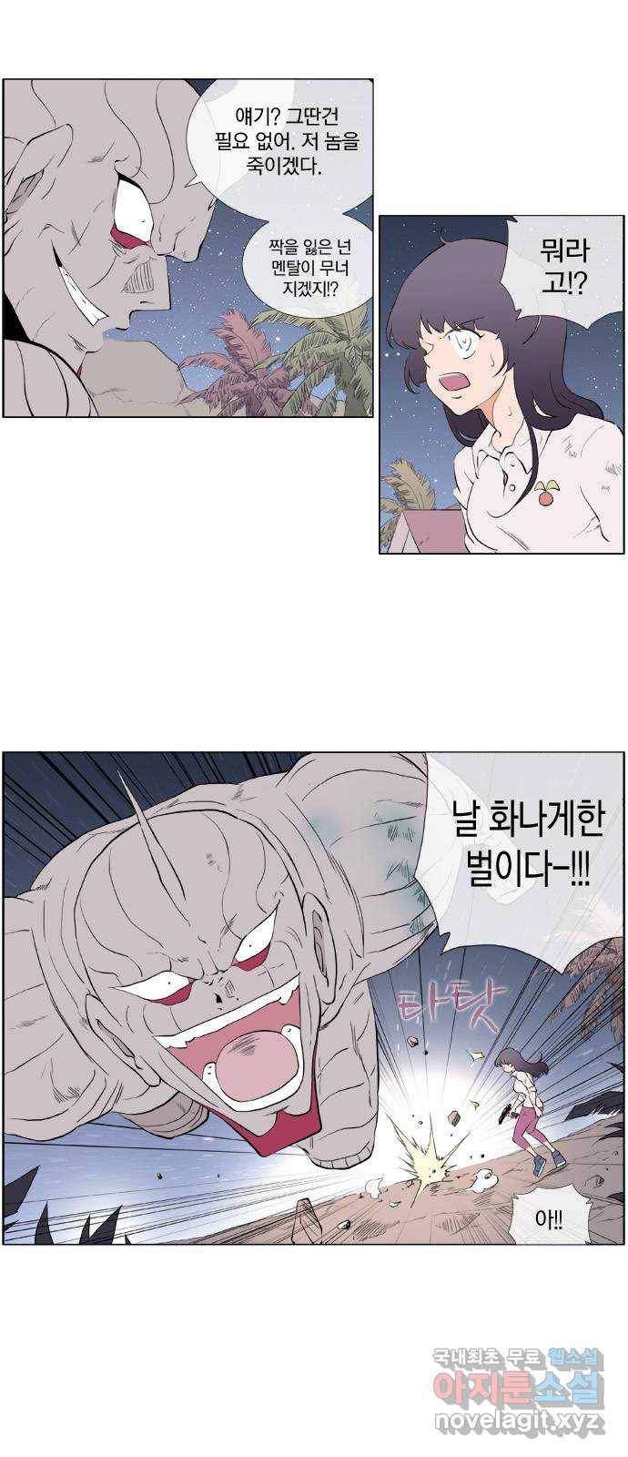 에이머 시즌2 35화 헬퍼(1) 2