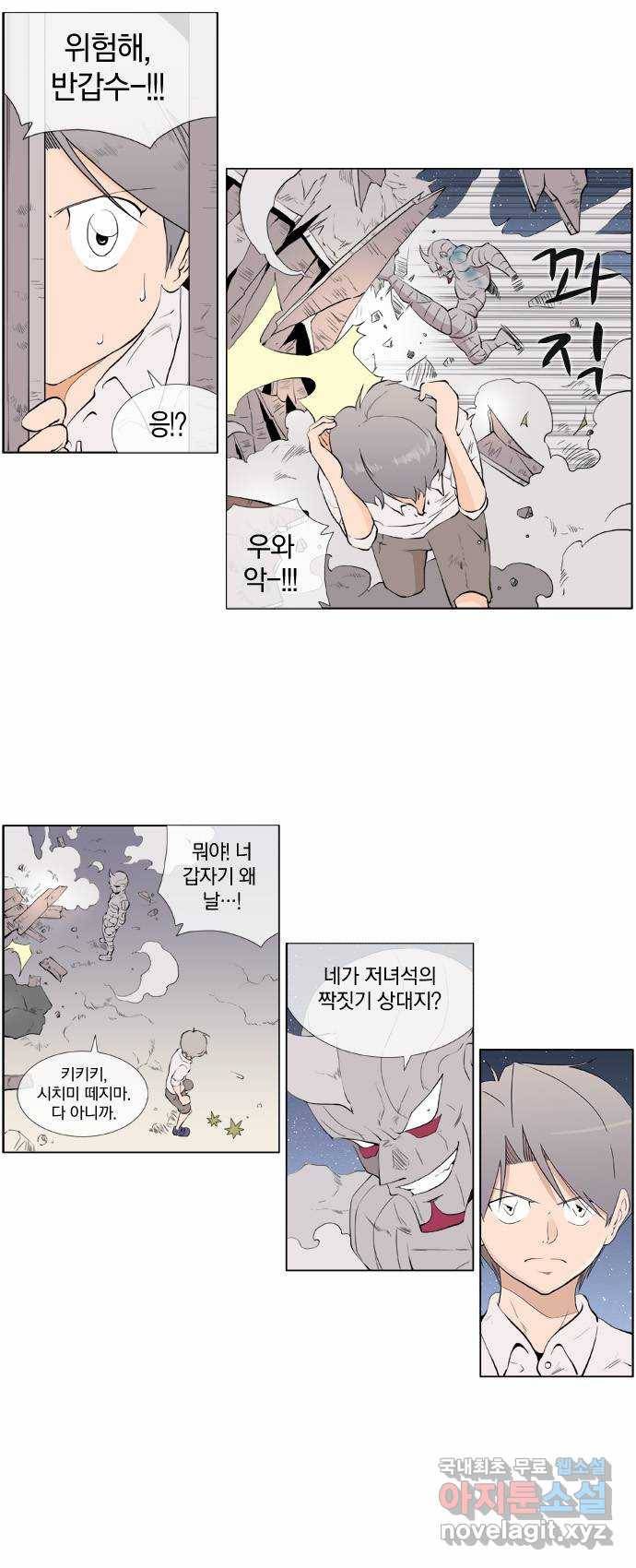 에이머 시즌2 35화 헬퍼(1) 3