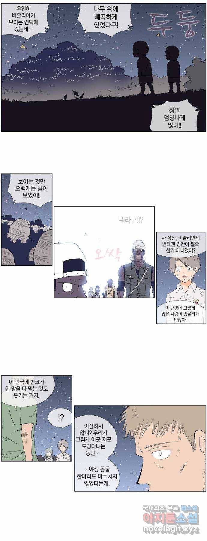 에이머 시즌2 45화 히든(2) 3