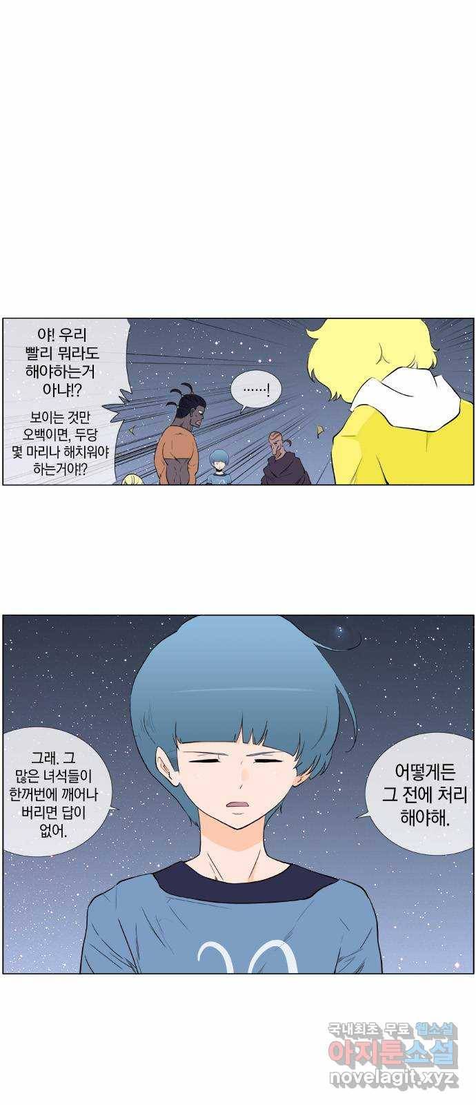 에이머 시즌2 45화 히든(2) 7