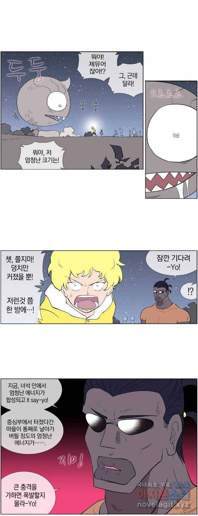 에이머 시즌2 45화 히든(2) 9