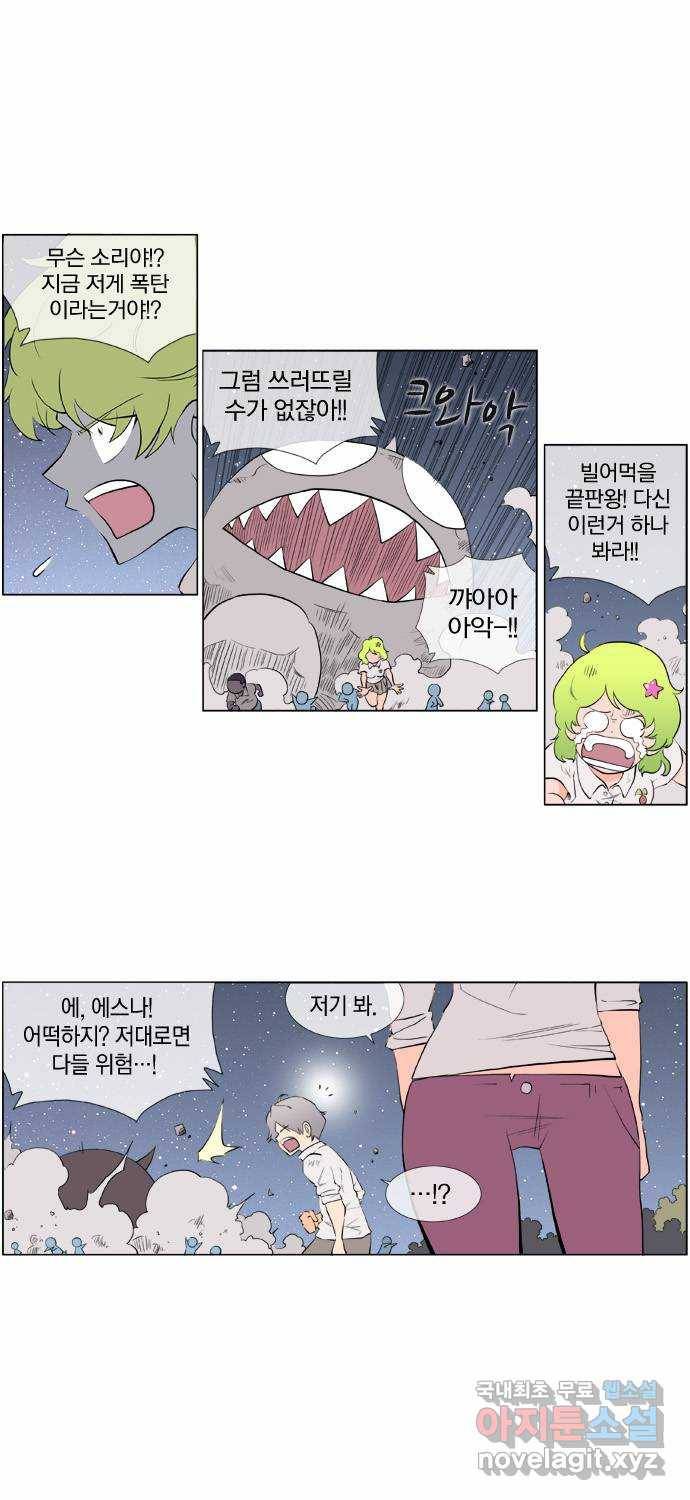 에이머 시즌2 45화 히든(2) 10