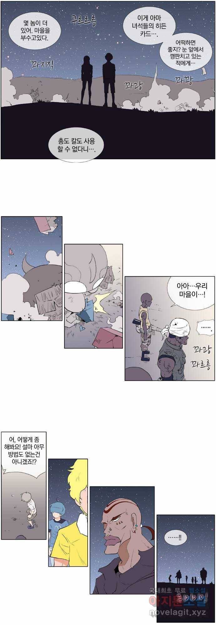 에이머 시즌2 45화 히든(2) 11