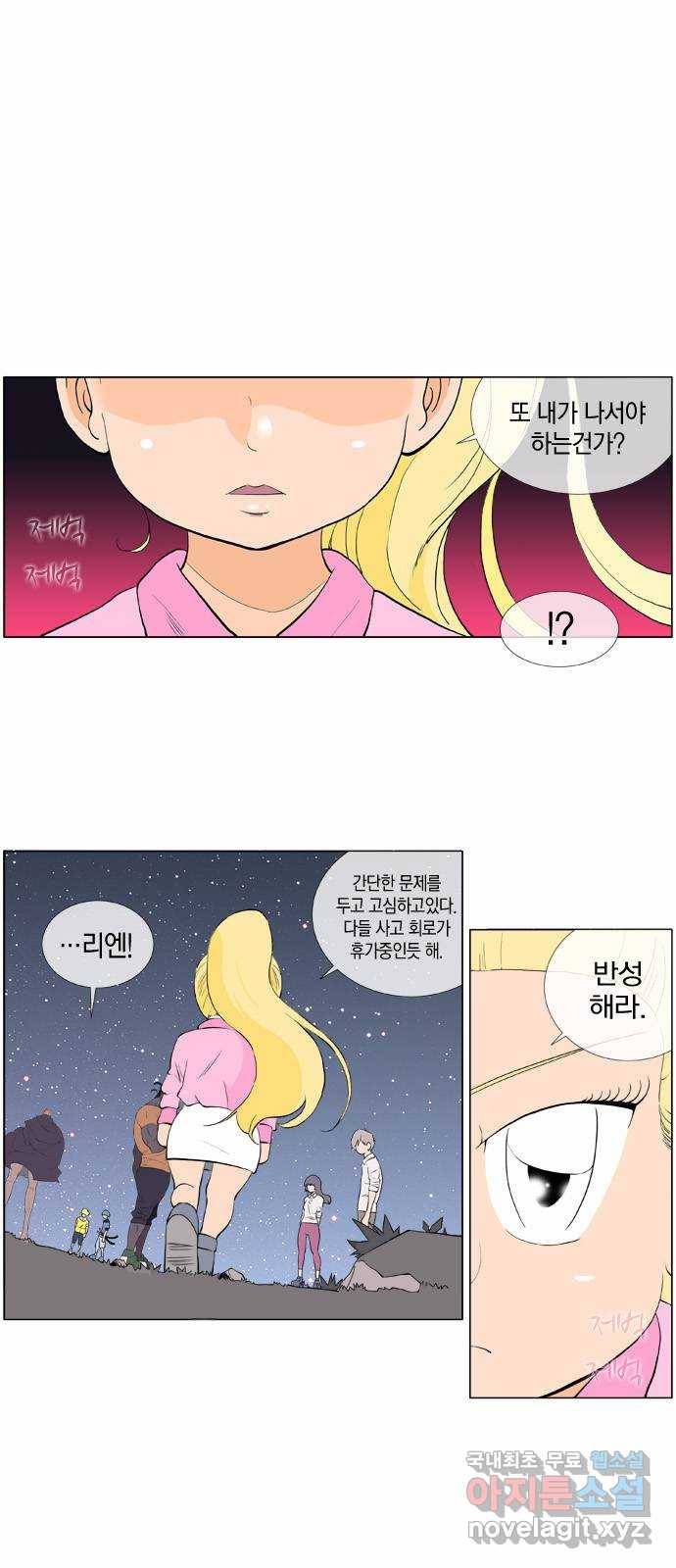 에이머 시즌2 45화 히든(2) 12