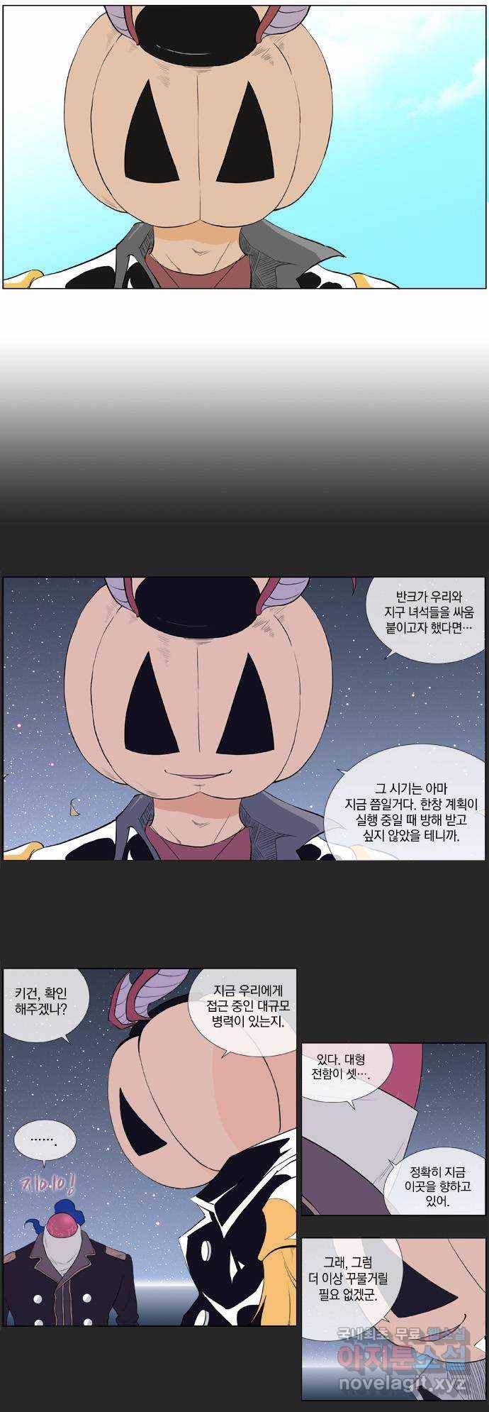 에이머 시즌2 55화 발발! 연방 대 이성인(3) 2