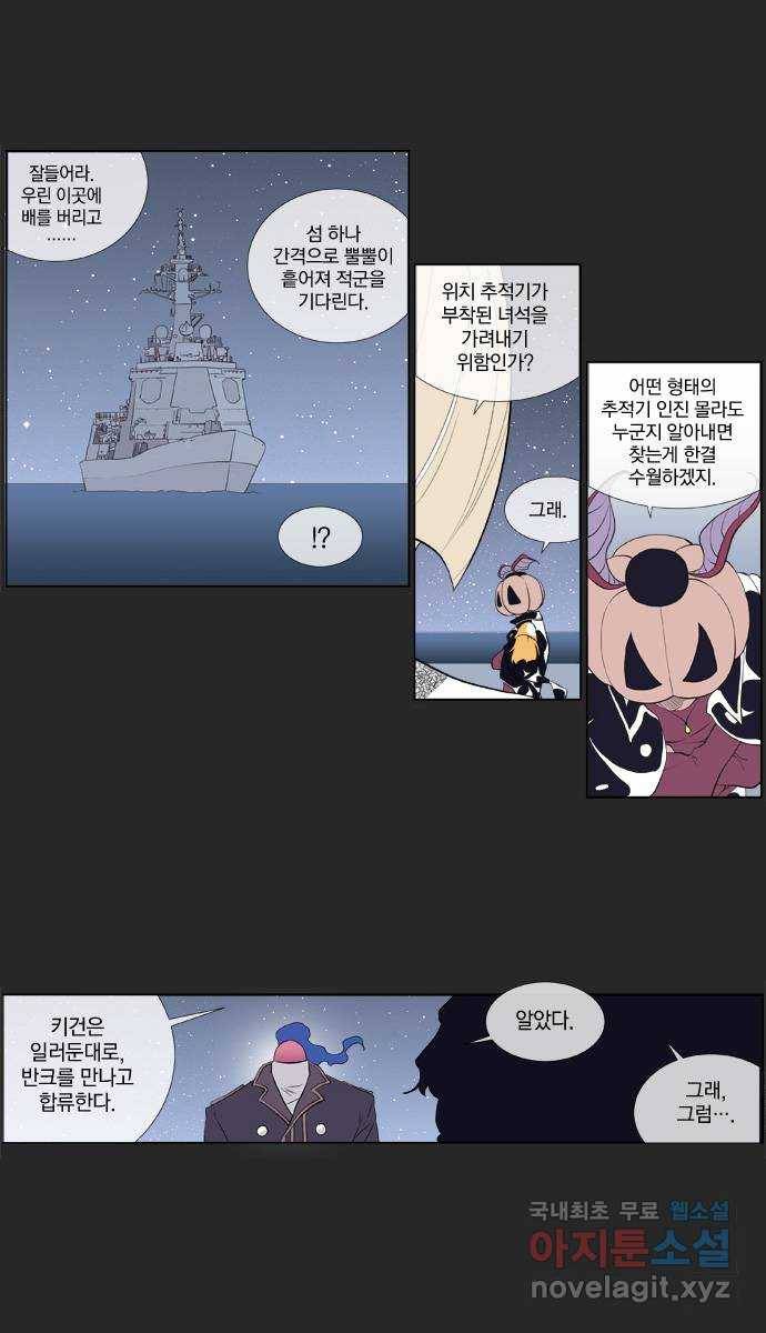 에이머 시즌2 55화 발발! 연방 대 이성인(3) 3