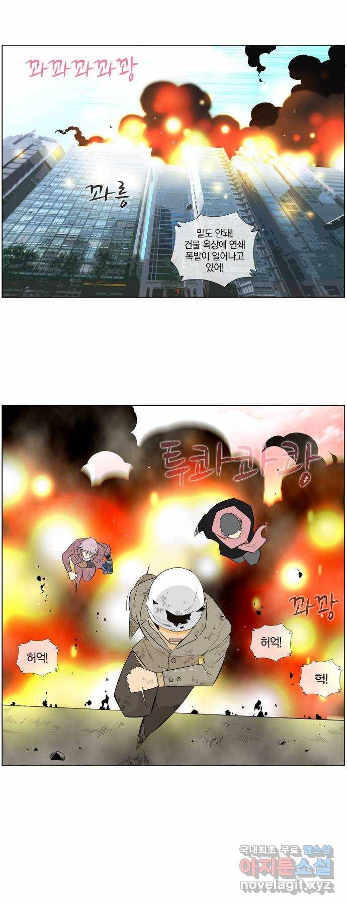 에이머 시즌2 85화 시가전(5) 1