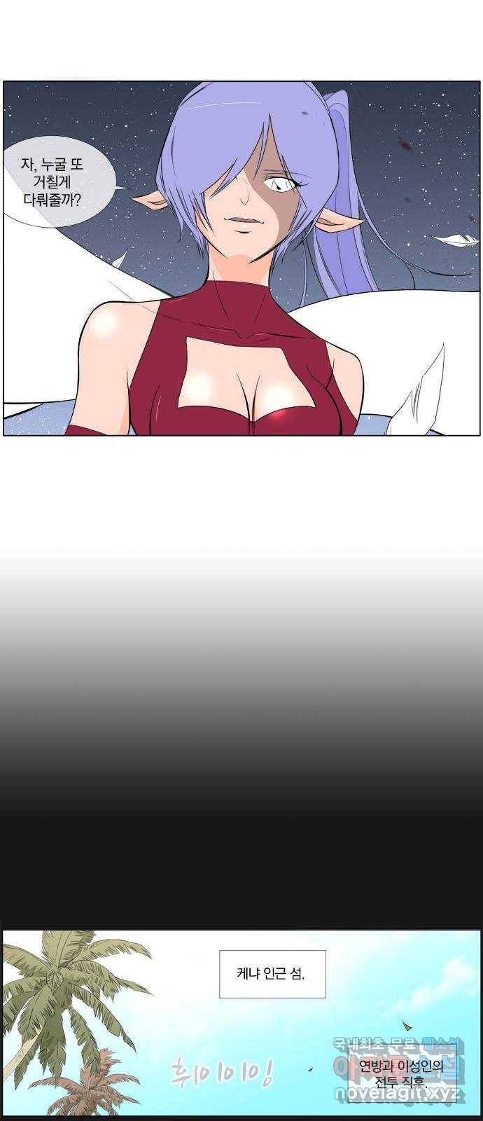 에이머 시즌2 95화 돌과 이야기하라(1) 1