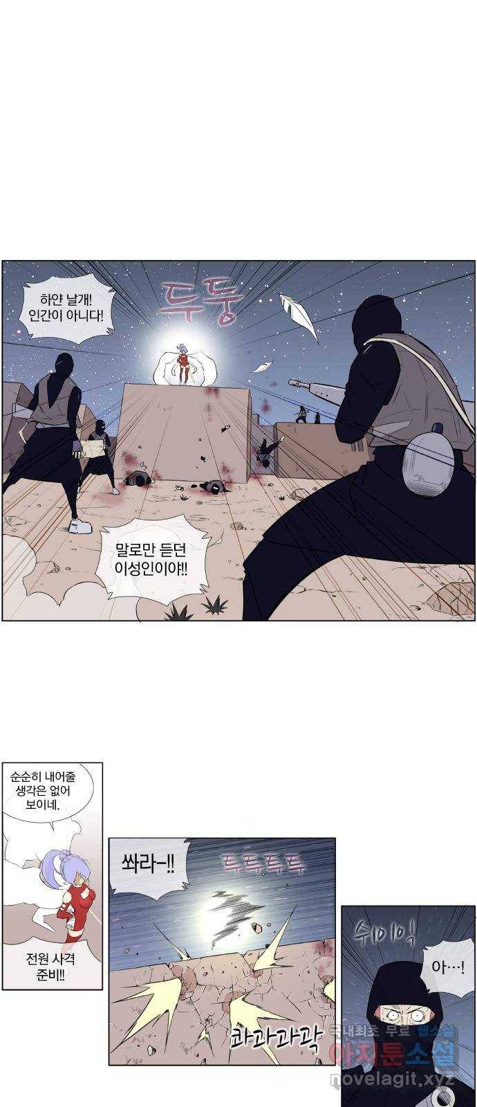 에이머 시즌2 95화 돌과 이야기하라(1) 4