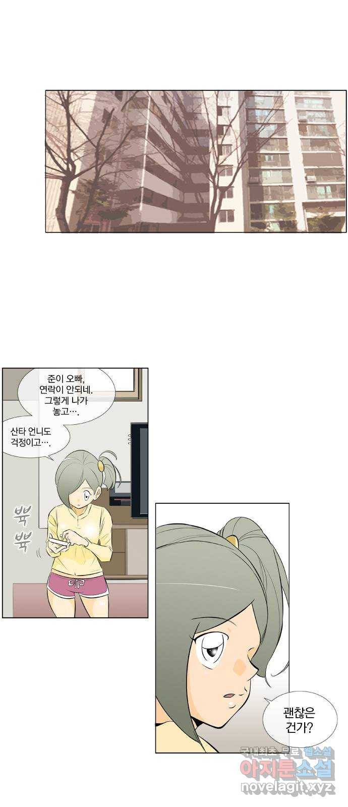 에이머 시즌2 115화 D-1 (2) -복자후 1