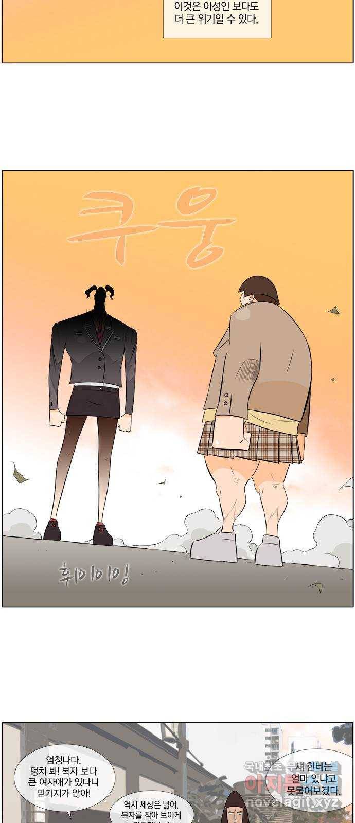 에이머 시즌2 115화 D-1 (2) -복자후 3