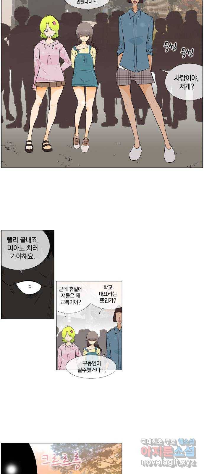 에이머 시즌2 115화 D-1 (2) -복자후 4