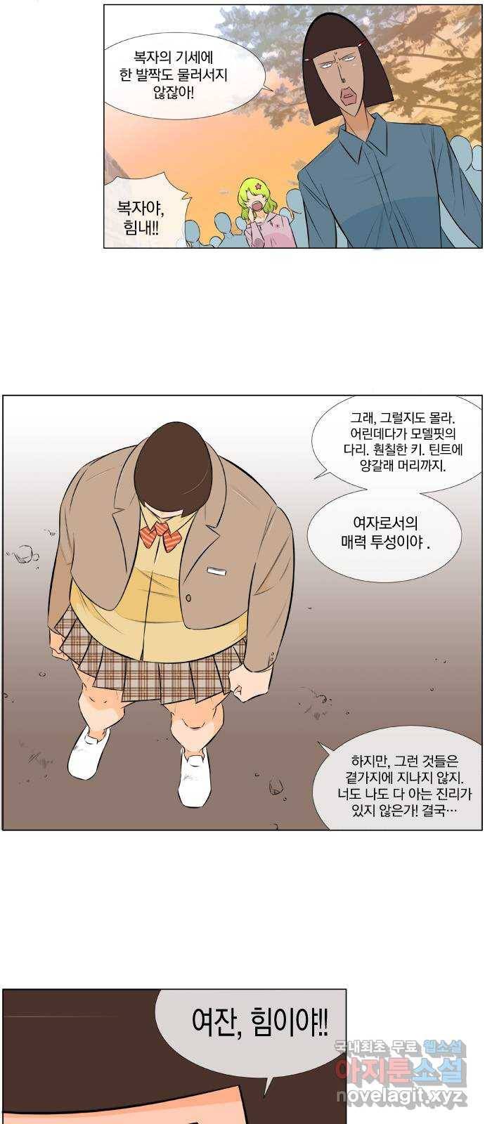 에이머 시즌2 115화 D-1 (2) -복자후 11