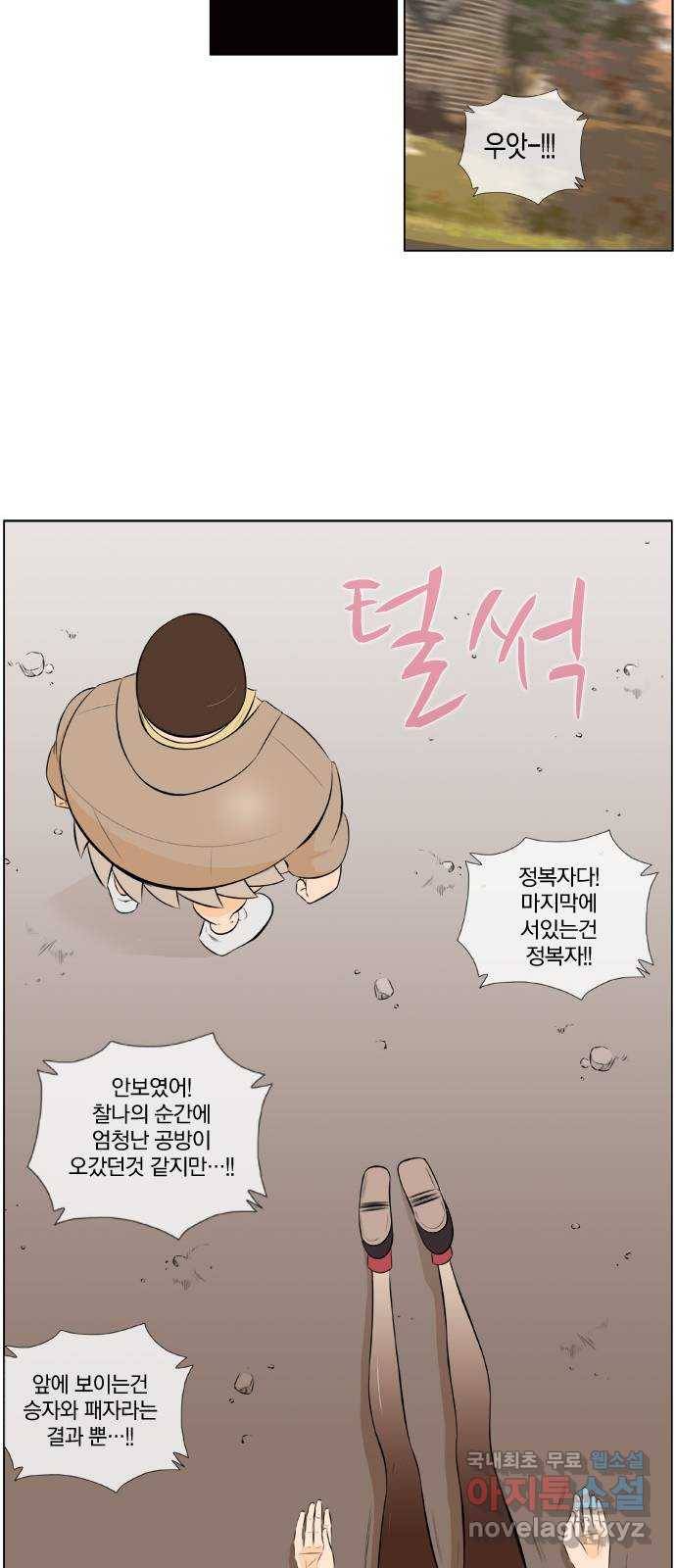 에이머 시즌2 115화 D-1 (2) -복자후 15