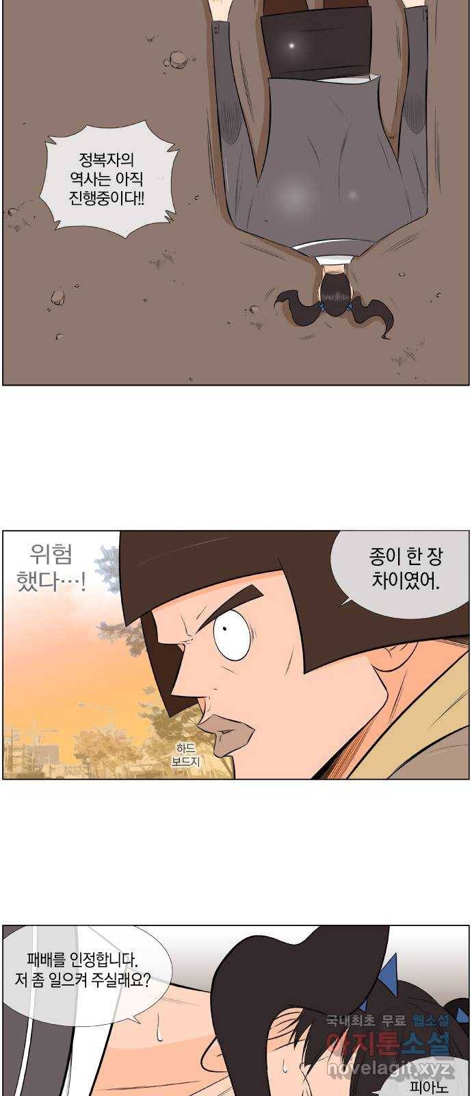 에이머 시즌2 115화 D-1 (2) -복자후 16