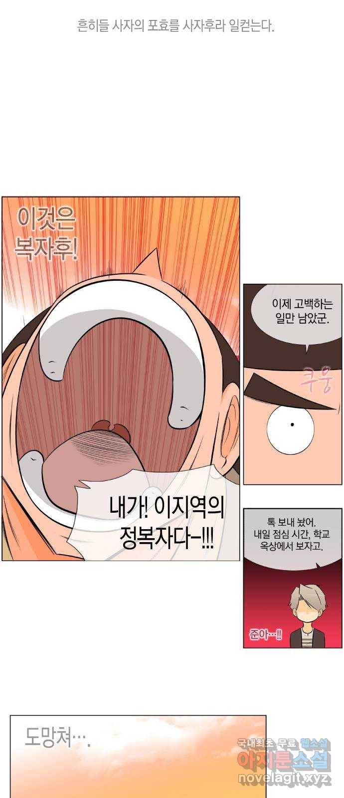 에이머 시즌2 115화 D-1 (2) -복자후 18