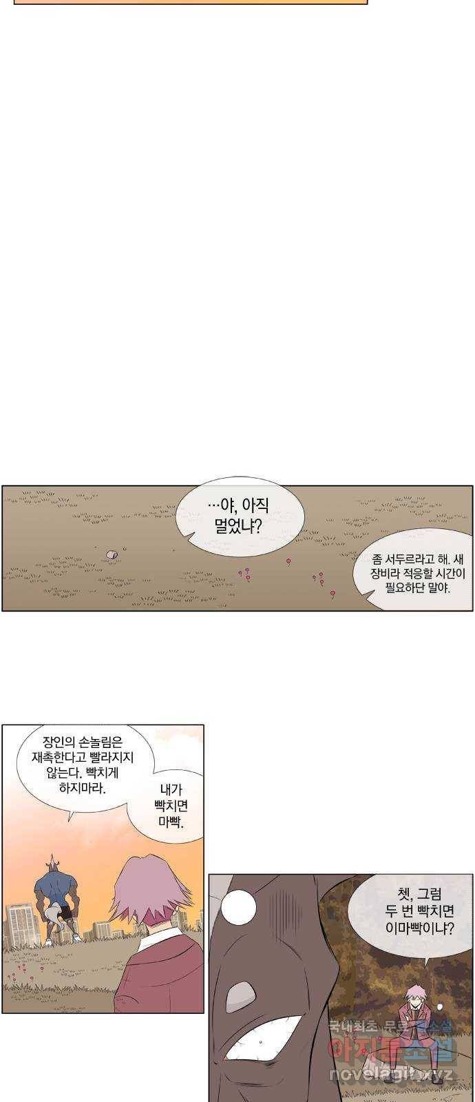 에이머 시즌2 115화 D-1 (2) -복자후 19