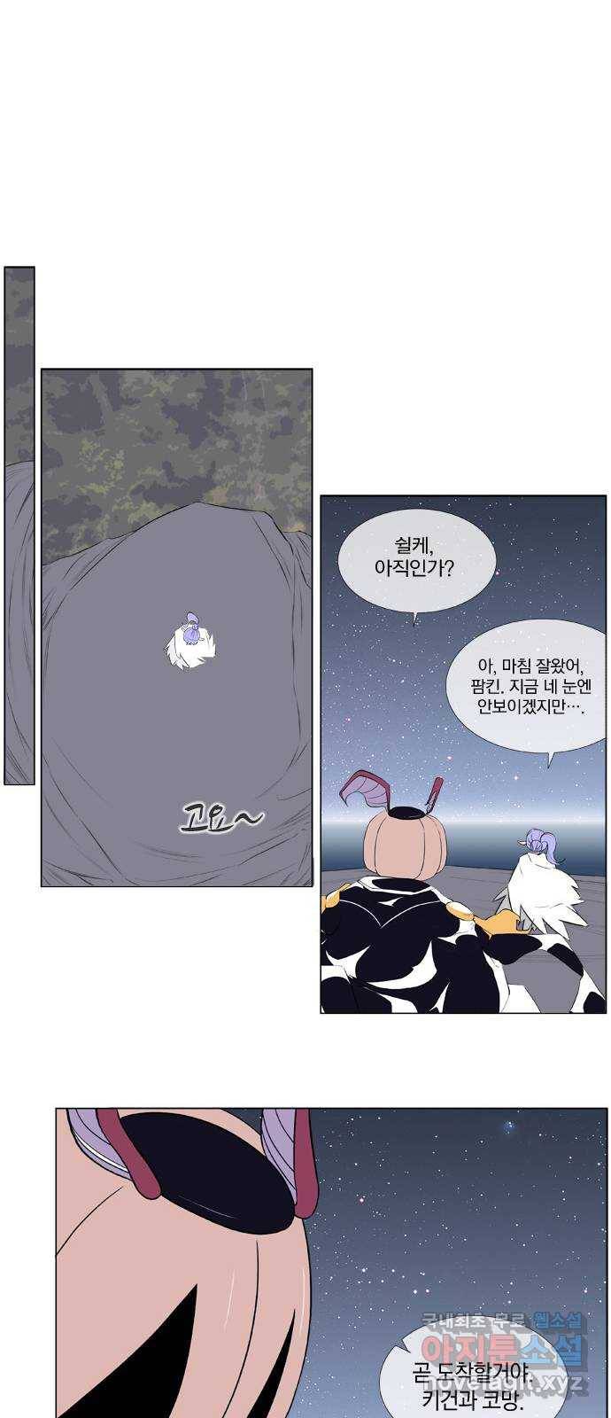 에이머 시즌2 115화 D-1 (2) -복자후 22