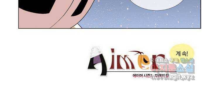 에이머 시즌2 115화 D-1 (2) -복자후 23