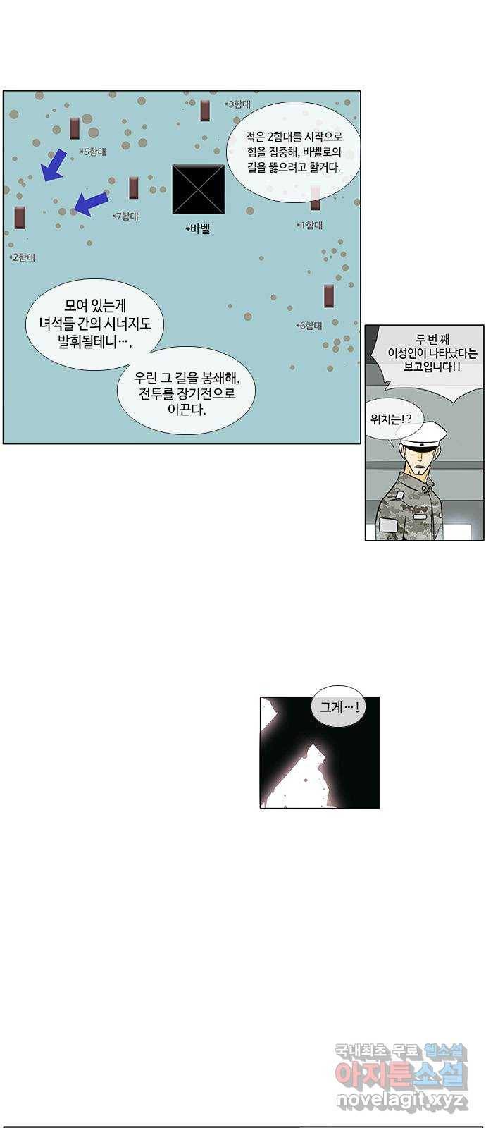 에이머 시즌2 125화 intro(3)-1대 다수 (2) 1