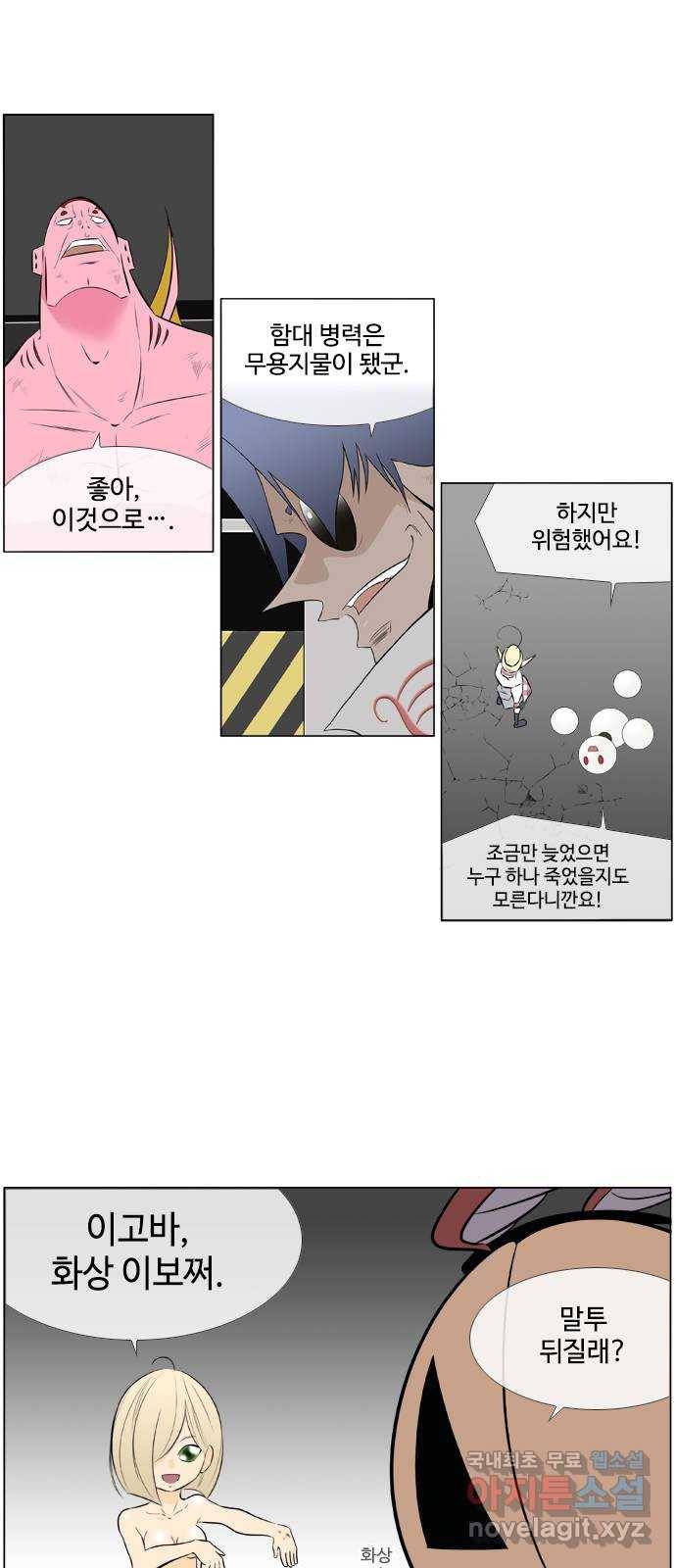 에이머 시즌2 135화 contact (1) 3