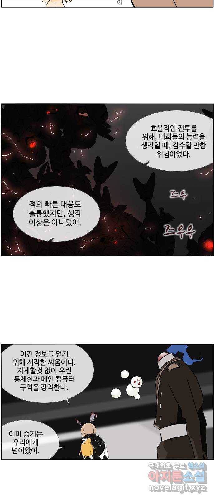 에이머 시즌2 135화 contact (1) 4