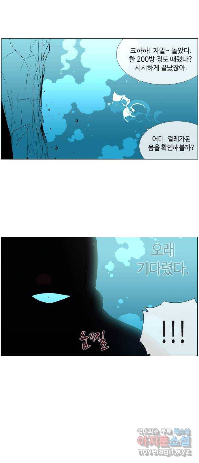 에이머 시즌2 145화 해왕 대 마왕 (4) 1