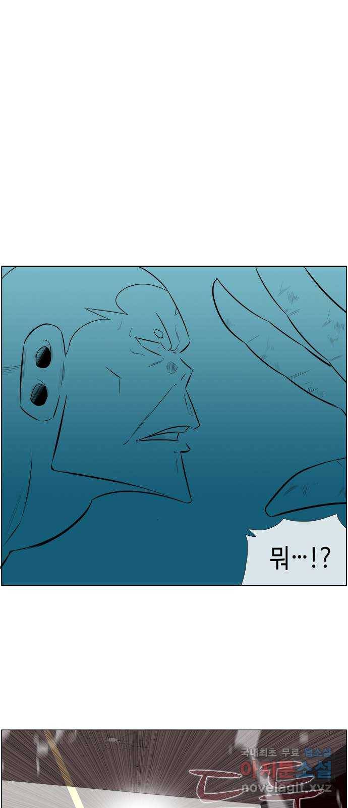 에이머 시즌2 145화 해왕 대 마왕 (4) 4