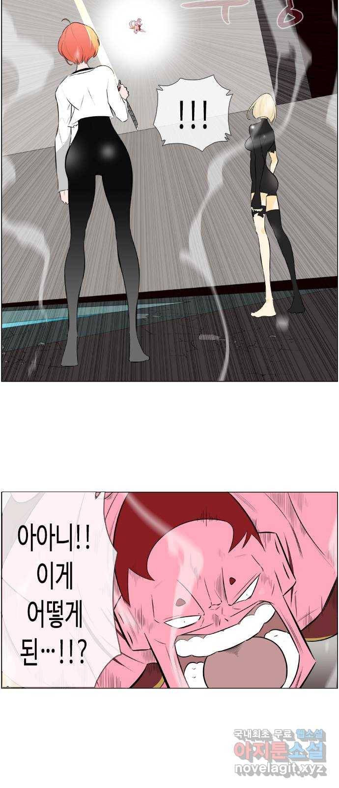 에이머 시즌2 145화 해왕 대 마왕 (4) 5