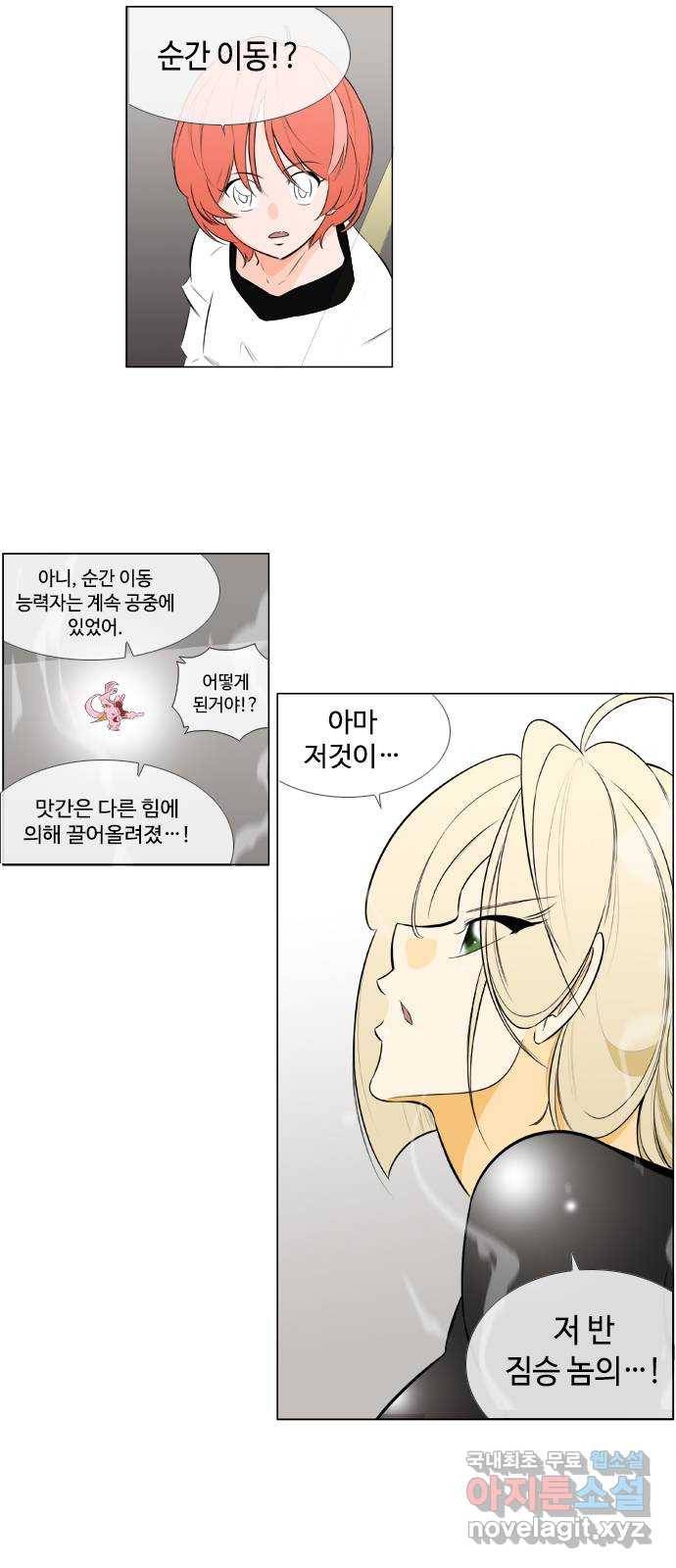 에이머 시즌2 145화 해왕 대 마왕 (4) 6