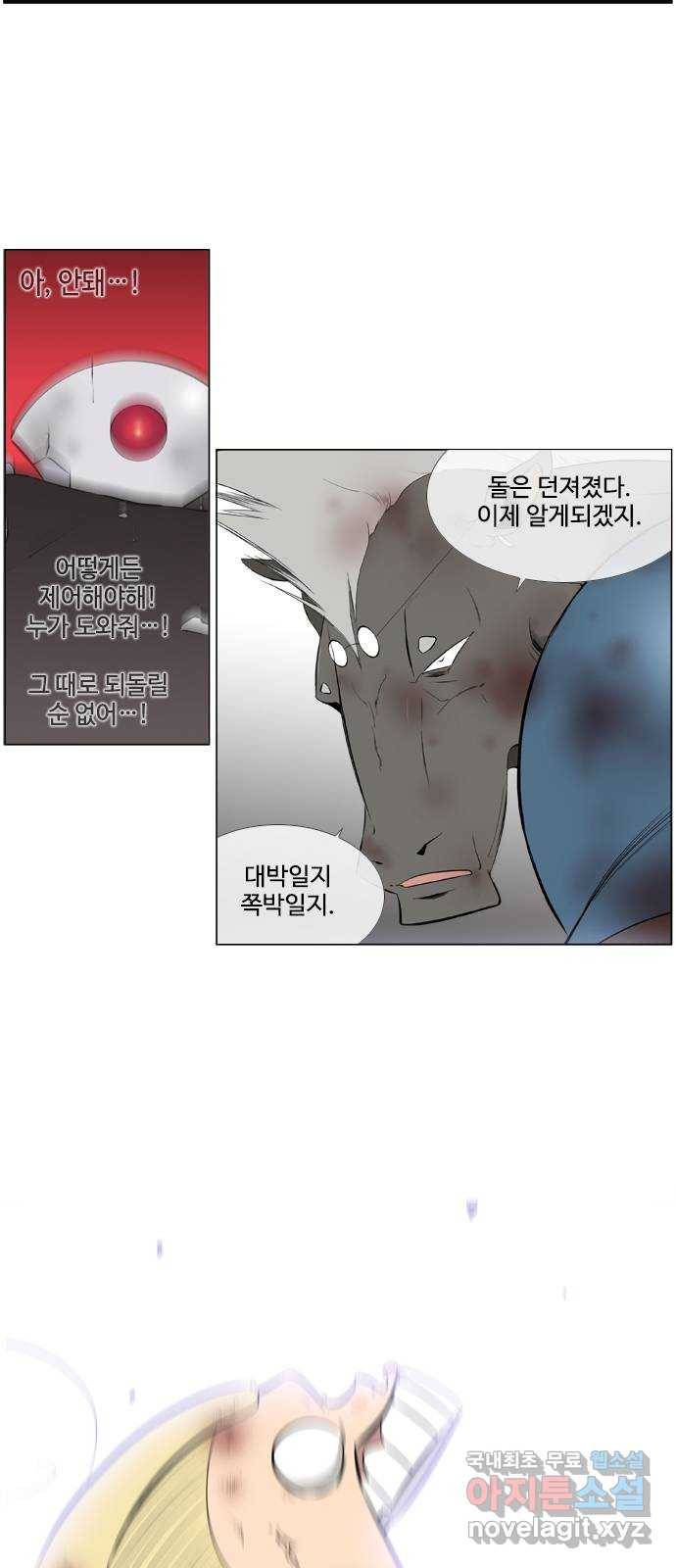 에이머 시즌2 155화 성악설 (3) 2