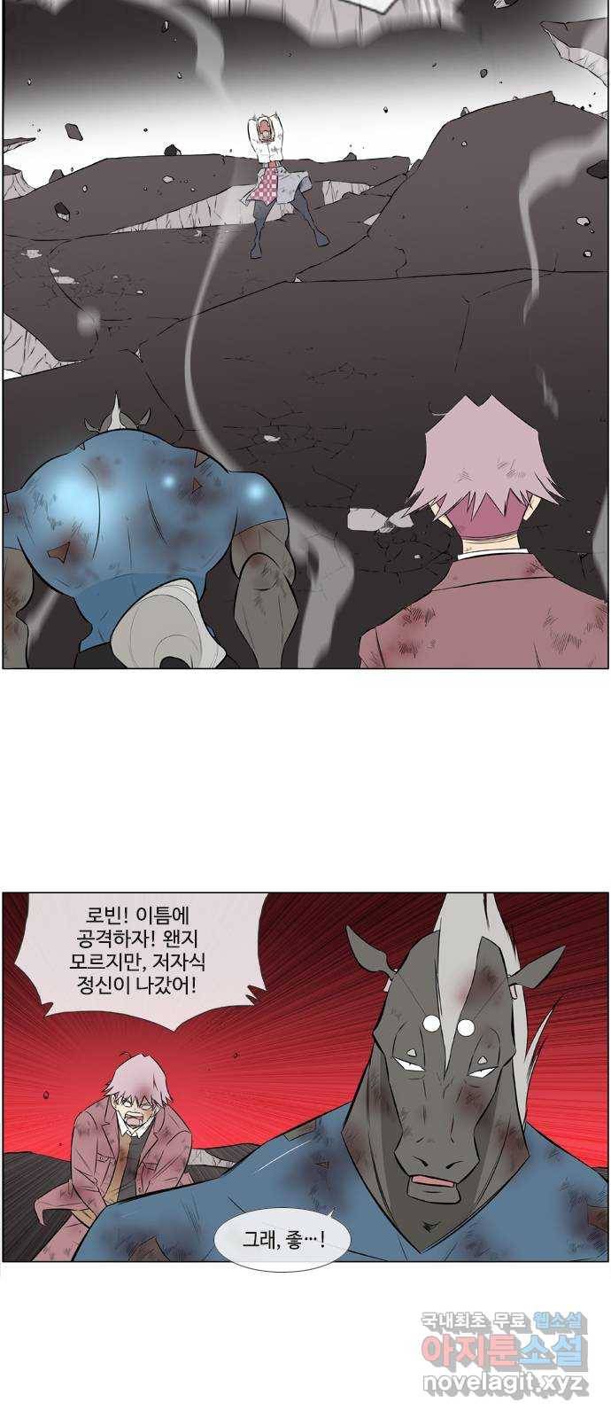에이머 시즌2 155화 성악설 (3) 4