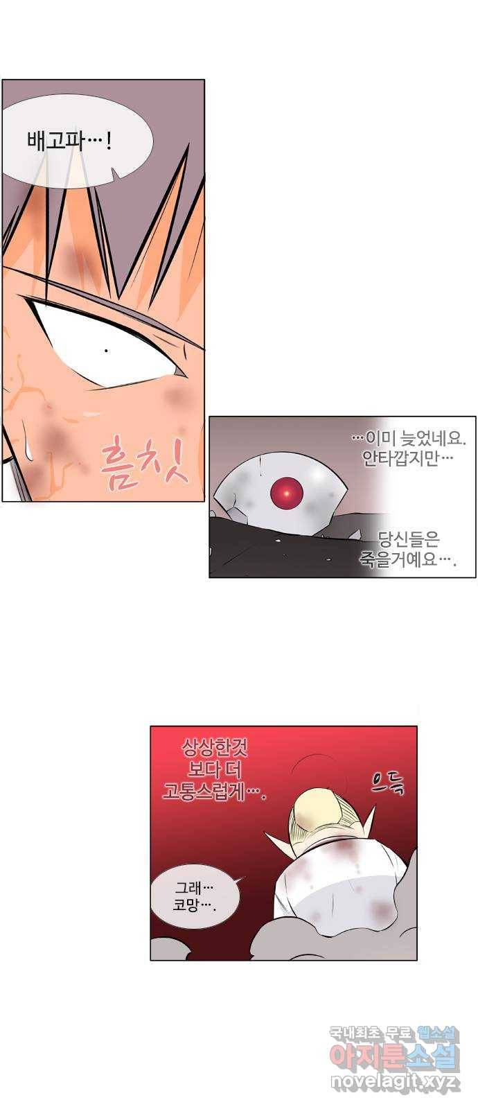 에이머 시즌2 155화 성악설 (3) 5