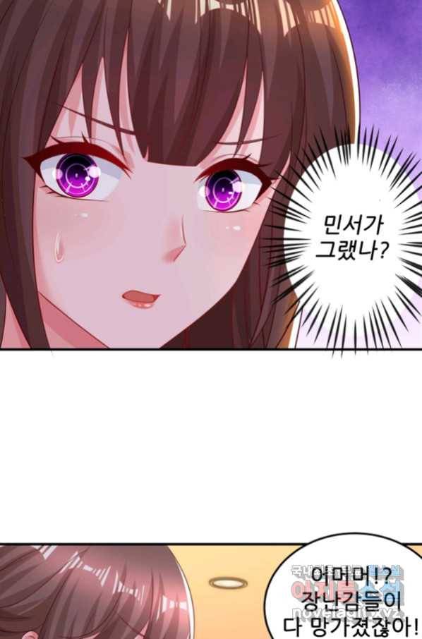 대표님 꼭 안아주세요 158화 5